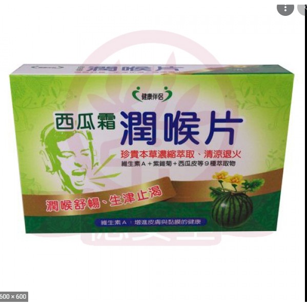 三友潤喉 Ptt Dcard討論與高評價網拍商品 21年9月 飛比價格