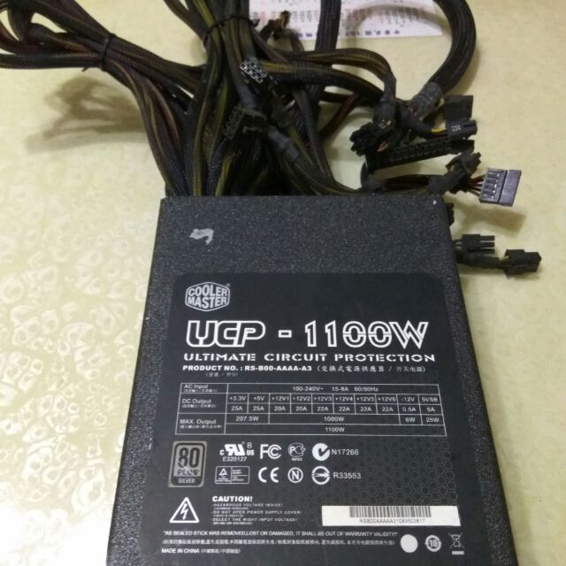 Cooler master 酷碼 UTP-1100W   銀牌80plus 電源供應器 500 550 600  參考