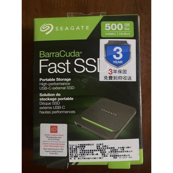 (最後一顆 雙12出清特價) Seagate BarraCuda Fast 500GB 外接SSD