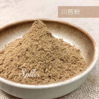 <168all>600g【嚴選】川芎粉 Chuanxiong Powder