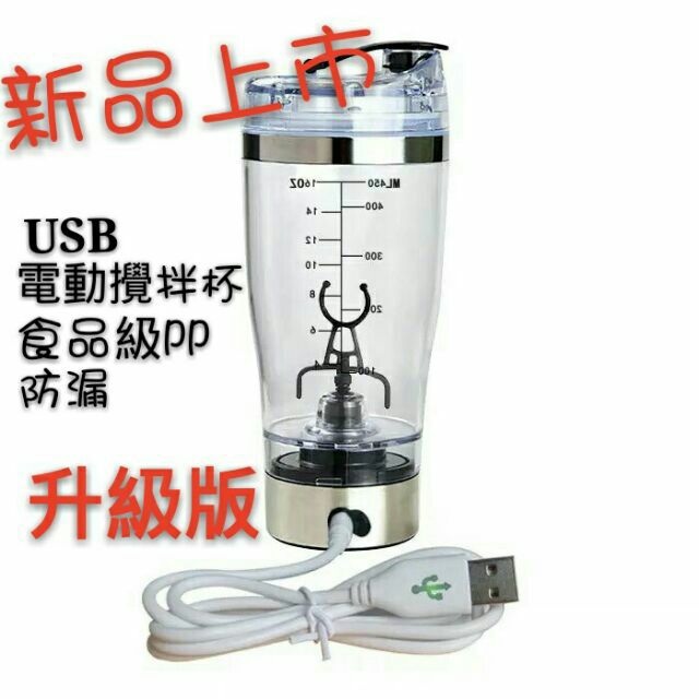 usb自動攪拌杯-清倉便宜賣-電動智能蛋白粉奶昔咖啡水杯USB充電搖搖杯450ml跟600ml