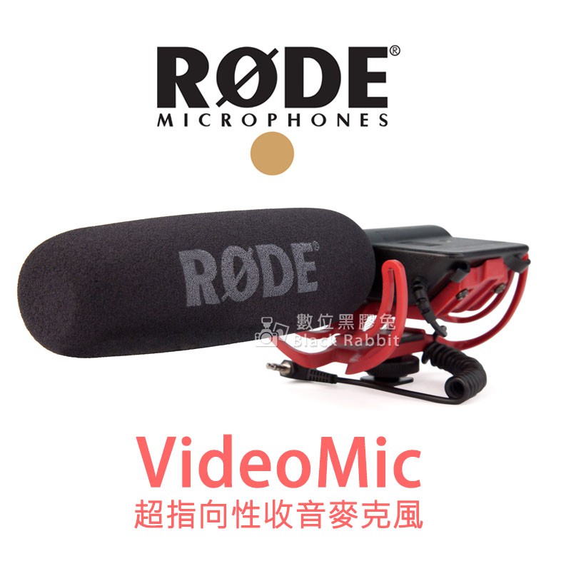 數位黑膠兔【 RODE VideoMic 超指向性收音麥克風】相機 錄影 防風罩 槍型 兔毛 微電影 A72 5D3