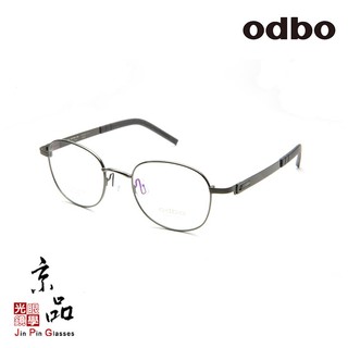 odbo 1751 C2GD 45mm 鐵灰色 設計款 輕量化鈦金屬框 鏡框 JPG 京品眼鏡 1751