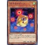 遊戲王單卡 LVP2-JP084 SR赤眼之骰 (普卡)