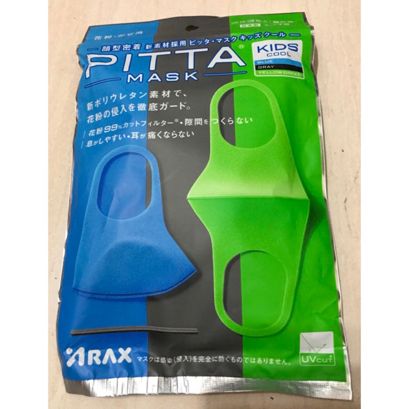 Pitta mask 9/6 日本帶回，保證正品