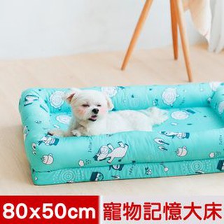 【樂樂生活精品】【奶油獅】台灣製造-森林野餐-寵物記憶床墊-大50*80cm(10-25kg適用)藍色 請看關於我