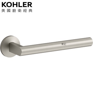 KOHLER Components 浴巾掛桿(羅曼銀) K-78377T-BN