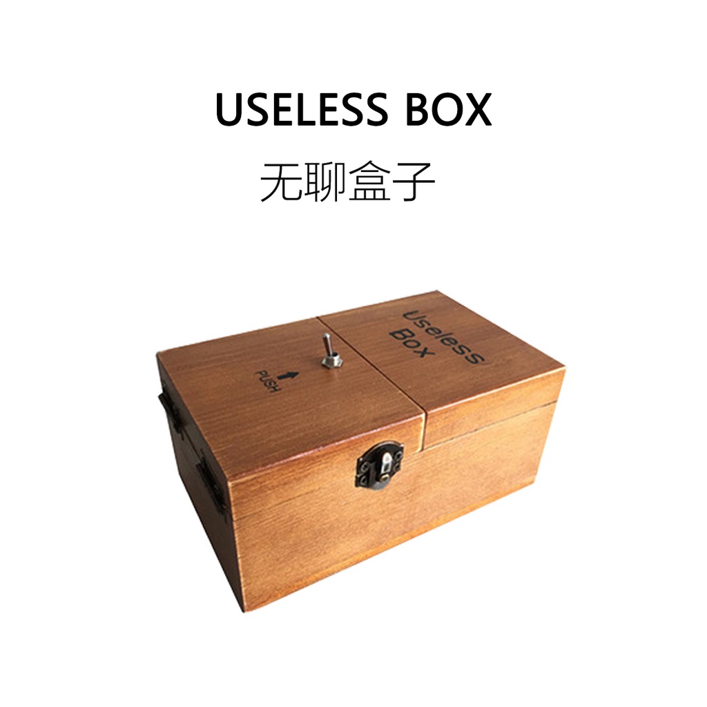 FUN HO /無聊的盒子Useless Box打不開無用盒子生日禮物搞怪玩具-jun