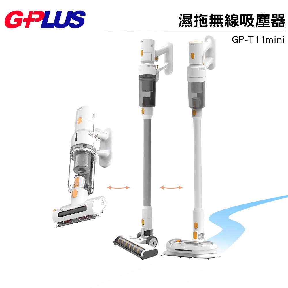 【GPLUS】濕拖除蟎無線吸塵器 GPmini GP-T11mini