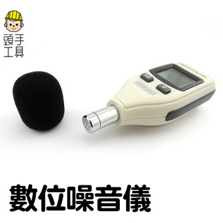 頭手工具 分貝測量器 分貝機 測量 手持式 噪音測量器 分貝計 音量計 噪音計 SLM