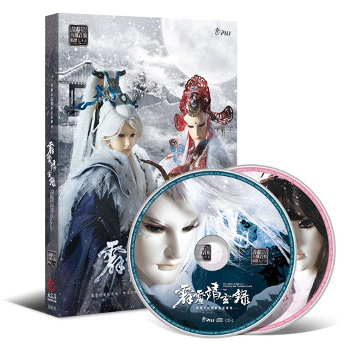 霹靂英雄音樂精選七十五 霹靂靖玄錄劇集原聲帶2cd 魔法書店 蝦皮購物