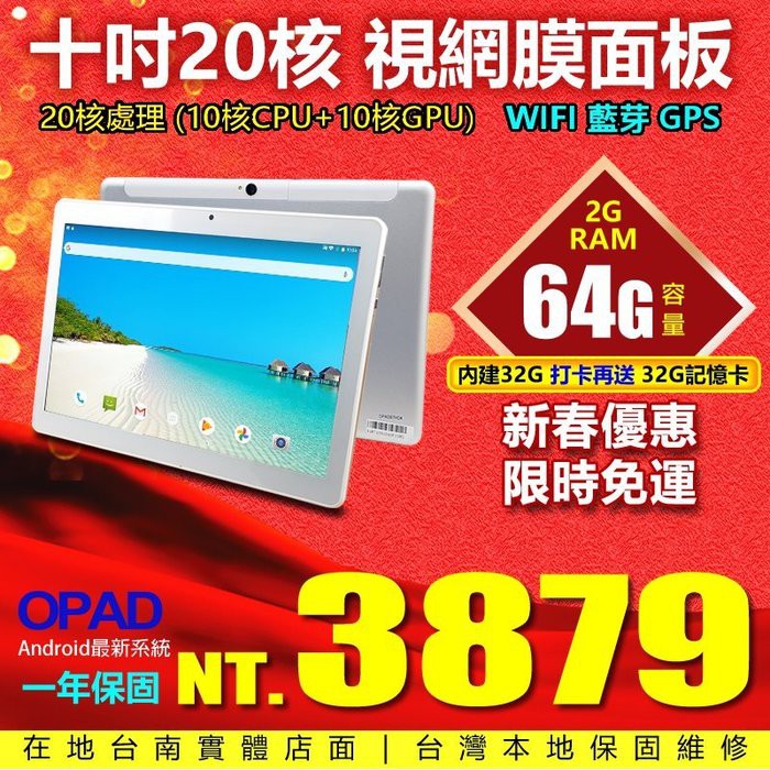20吋平板電腦 Ptt Dcard討論與高評價網拍商品 2021年12月 飛比價格