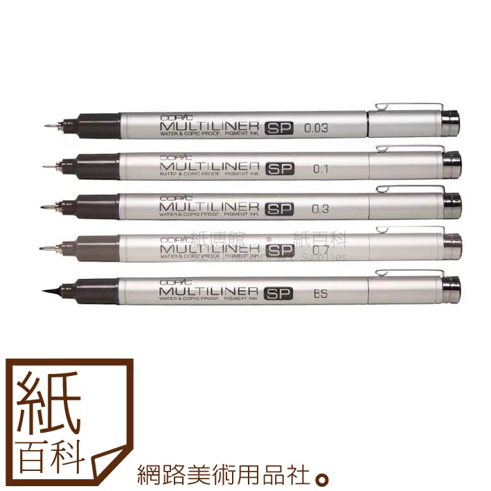 【紙百科】日本COPIC 酷筆客 - 0.03-0.7mm/BS黑色PS鋁製代針筆(可替換筆芯&amp;筆頭)禪繞畫/纏繞畫可用