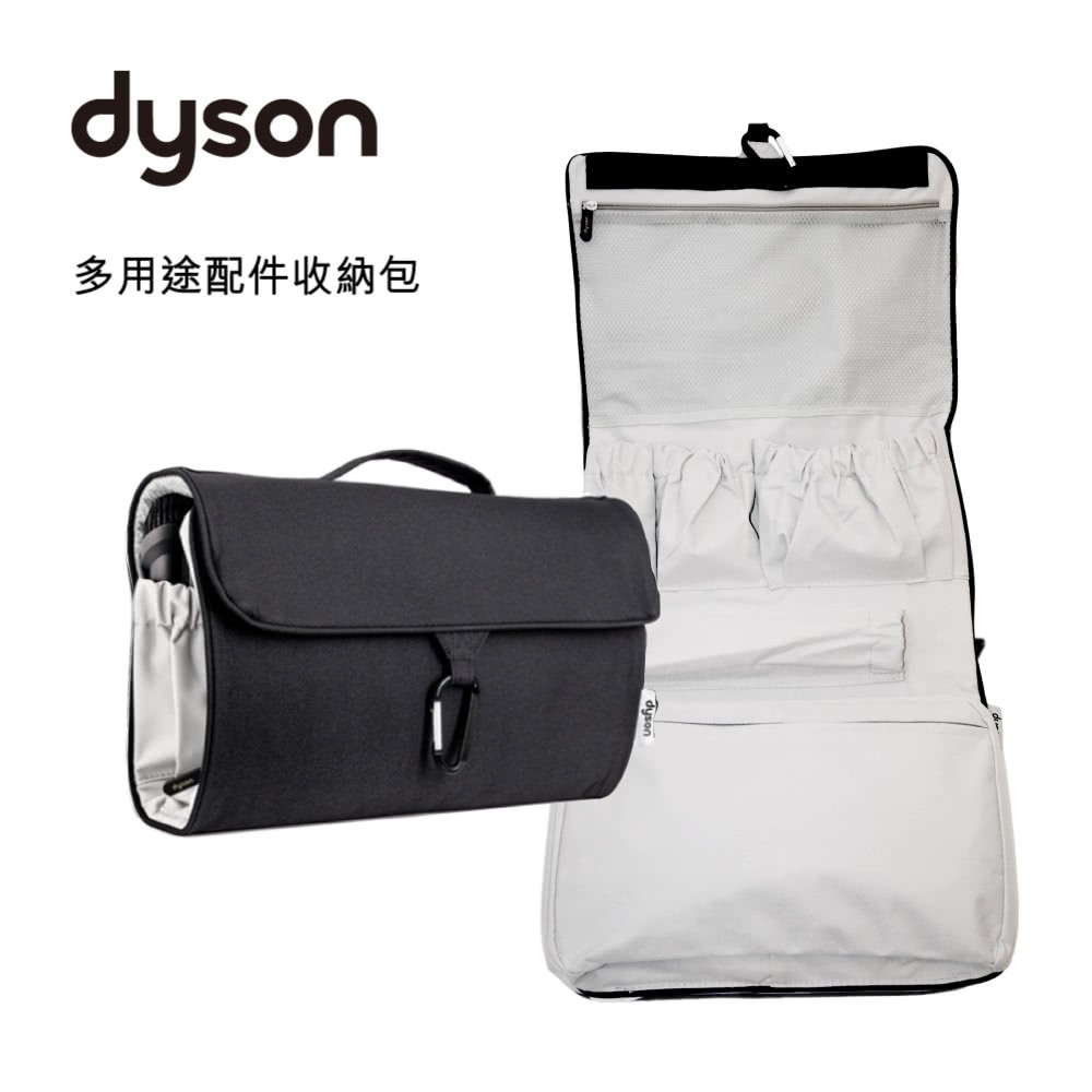 Dyson 原廠配件收納包 吸塵器 吹風機