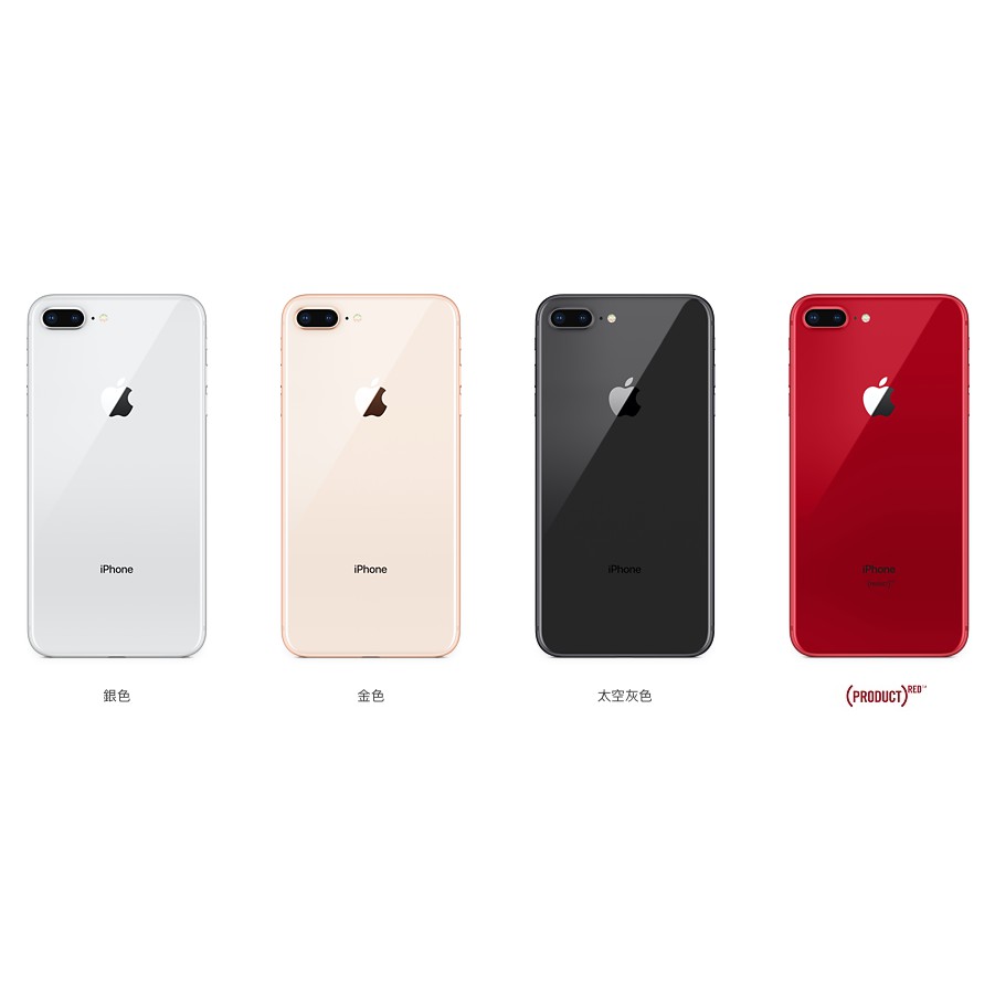蘋果 + 5.5吋 I8+ 8S+ 9H 鋼化玻璃 保護貼 APPLE *  IPHONE8+ IPHONE 8plus