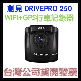 咪咪3C 內附32G卡開發票臺灣公司貨 創見 DRIVEPRO 250 WIFI+GPS 行車記錄器 2年保固