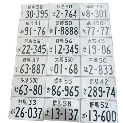 聚恆嚴選 日本進口日系頭文字d 群馬鋁合金牌藤原拓海ae86車牌jdm 日本改裝汽車裝飾牌照反光牌 蝦皮購物