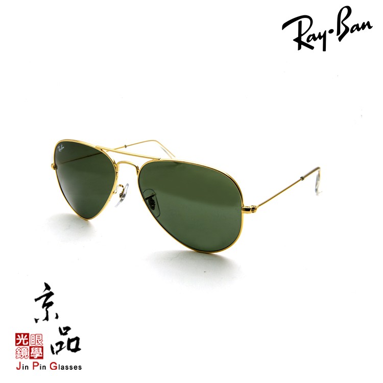 RAYBAN RB 3025 L0205 58mm 金框墨綠鏡片 飛官 湯姆克魯斯 捍衛戰士  JPG京品眼鏡 3025