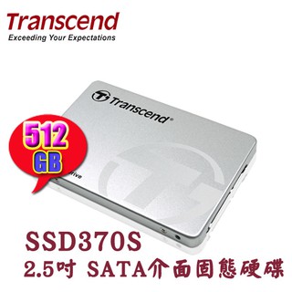 【3CTOWN】含稅 創見 370S SSD370S 512G 512GB 2.5吋SATA固態硬碟SSD (MLC)