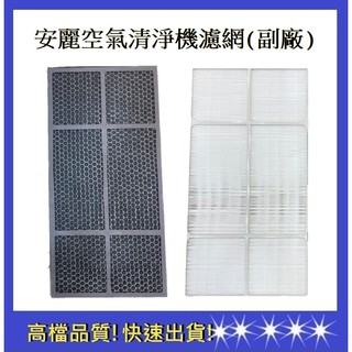 【安麗Amway】空氣清淨機濾網 10-1078空氣清淨機/第二代Amway10-1076T(通用)