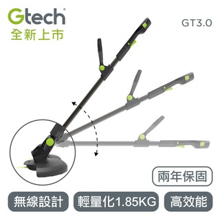 英國 Gtech 小綠 無線修草機 GT3.0 新上市