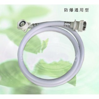 [JF]快接洗衣機進水管 1米 1.5米 注水管 不鬆脫 鎖牙式 國際 三洋 東元 聲寶 大同