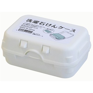 日本製 隨身皂盒 露營用皂盒