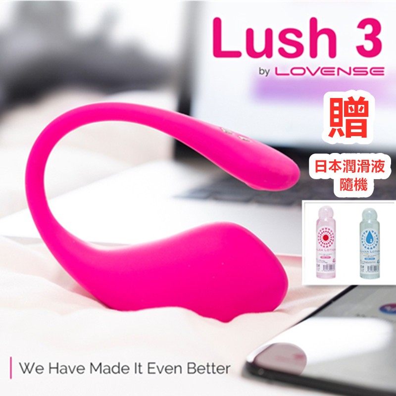 送潤滑液~ LUSH 3 華裔女神asia fox首推 LOVENSE 陰道陰蒂 持續痙攣抽搐 穿戴智能跳蛋 可送潤滑