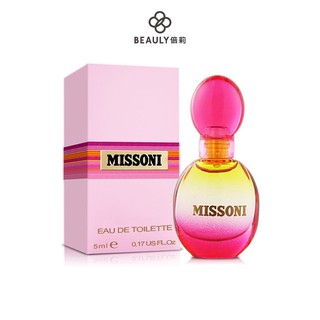 MISSONI 日出之水 女性迷你淡香水 5ml 小香 《BEAULY倍莉》 七夕情人節禮物 香水 女性香水 禮物 女生