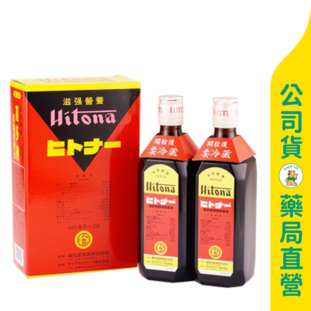 美康藥局【喜多納】460ml 2入裝 / 滋補強身 / 增強體力 / 多種必需胺基酸