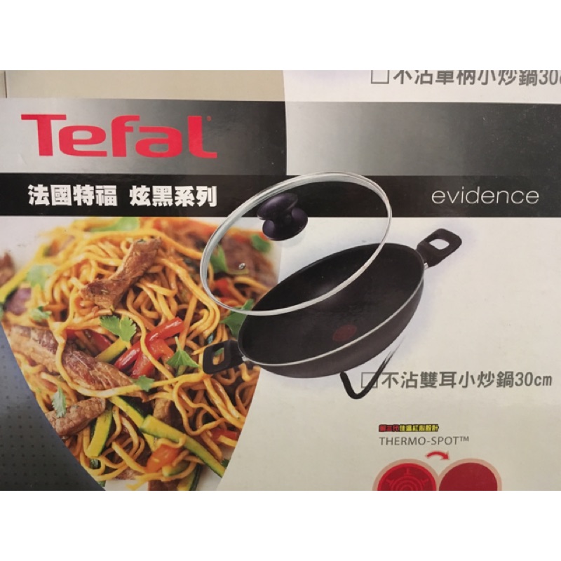 Tefal 法國特福 不沾平底鍋 30cm