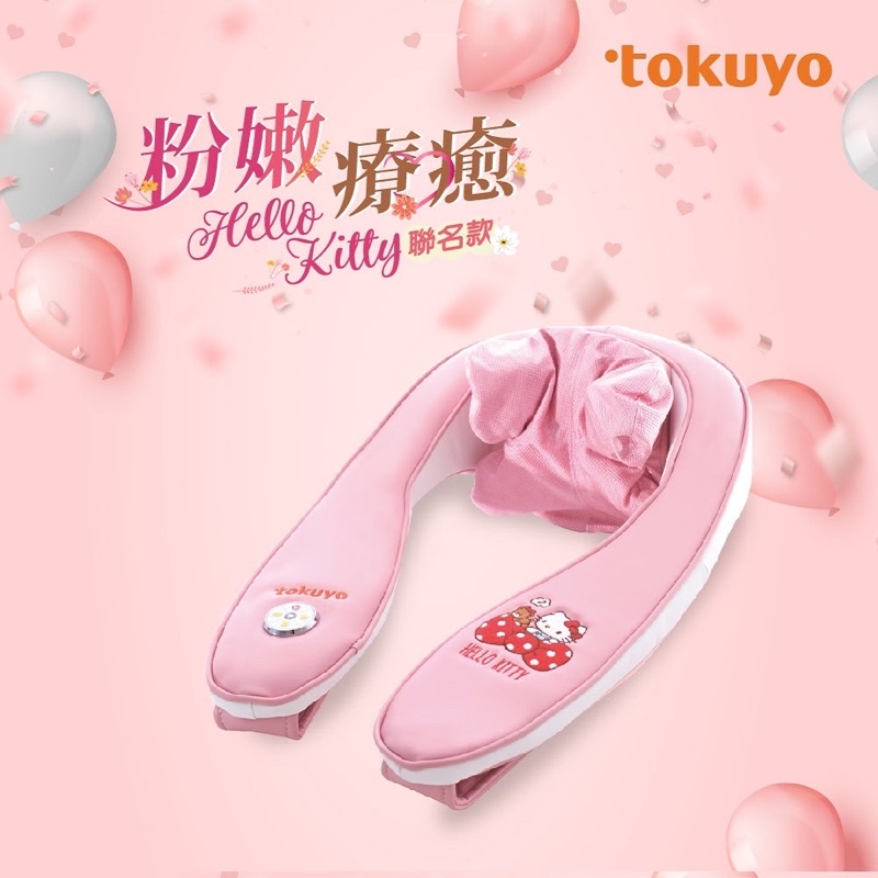 Hello Kitty X tokuyo 肩頸鬆按摩器 TH-519H