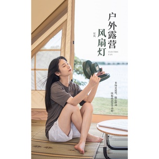 🌵台灣現貨🌵NH挪客戶外便攜充電小風扇帳篷燈 可回充手機 露營營地燈照明風扇燈掛立兩用 8000mAh大容量