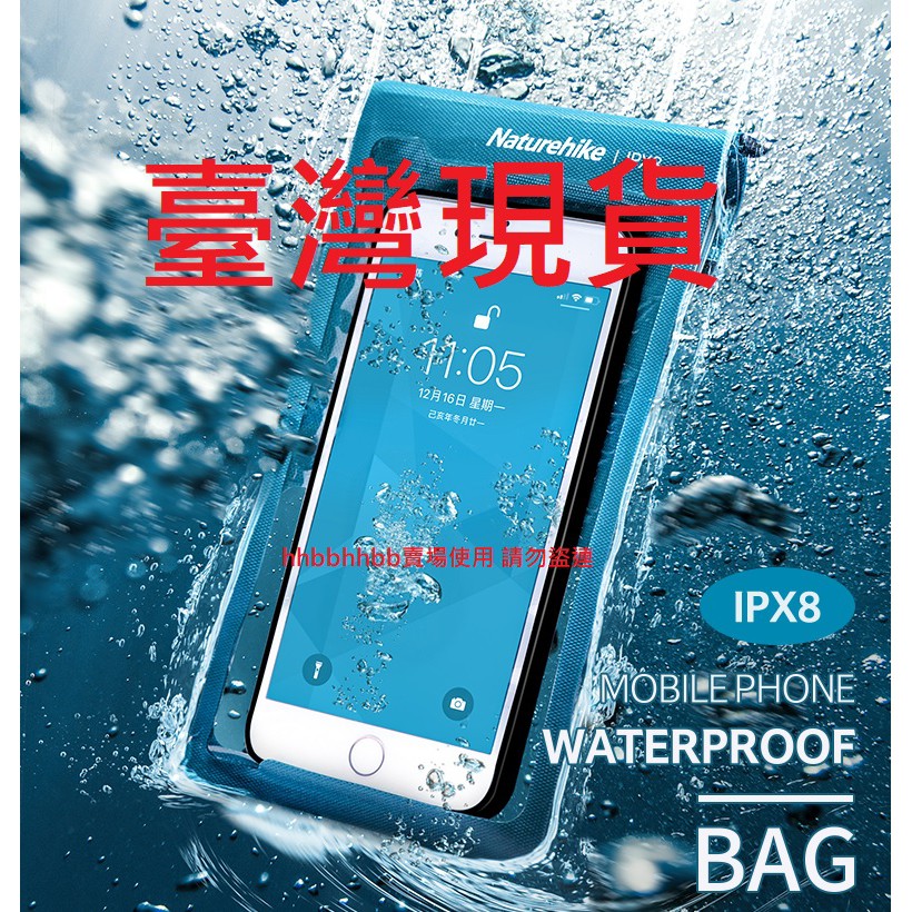 山海戶外 臺灣現貨 NH Naturehike 手機 防水袋 新款 IPX8 密封式TPU 防水 外送員 手機套 手機袋