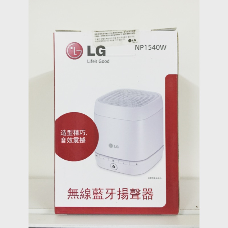 LG 無線藍芽揚聲器 無線喇叭
