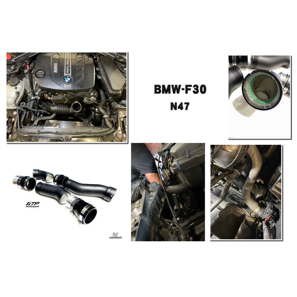 小傑車燈精品--全新 FTP 寶馬 BMW F30 2012 N47 318D 鋁合金 強化渦輪管 柴油 渦輪管