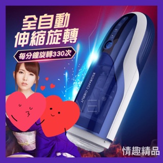 🔥臺灣出貨 現貨供應🔥優皇の鑑II．夢想女神 波多野結衣全自動叫春+抽插+旋轉活塞杯 電動飛機杯