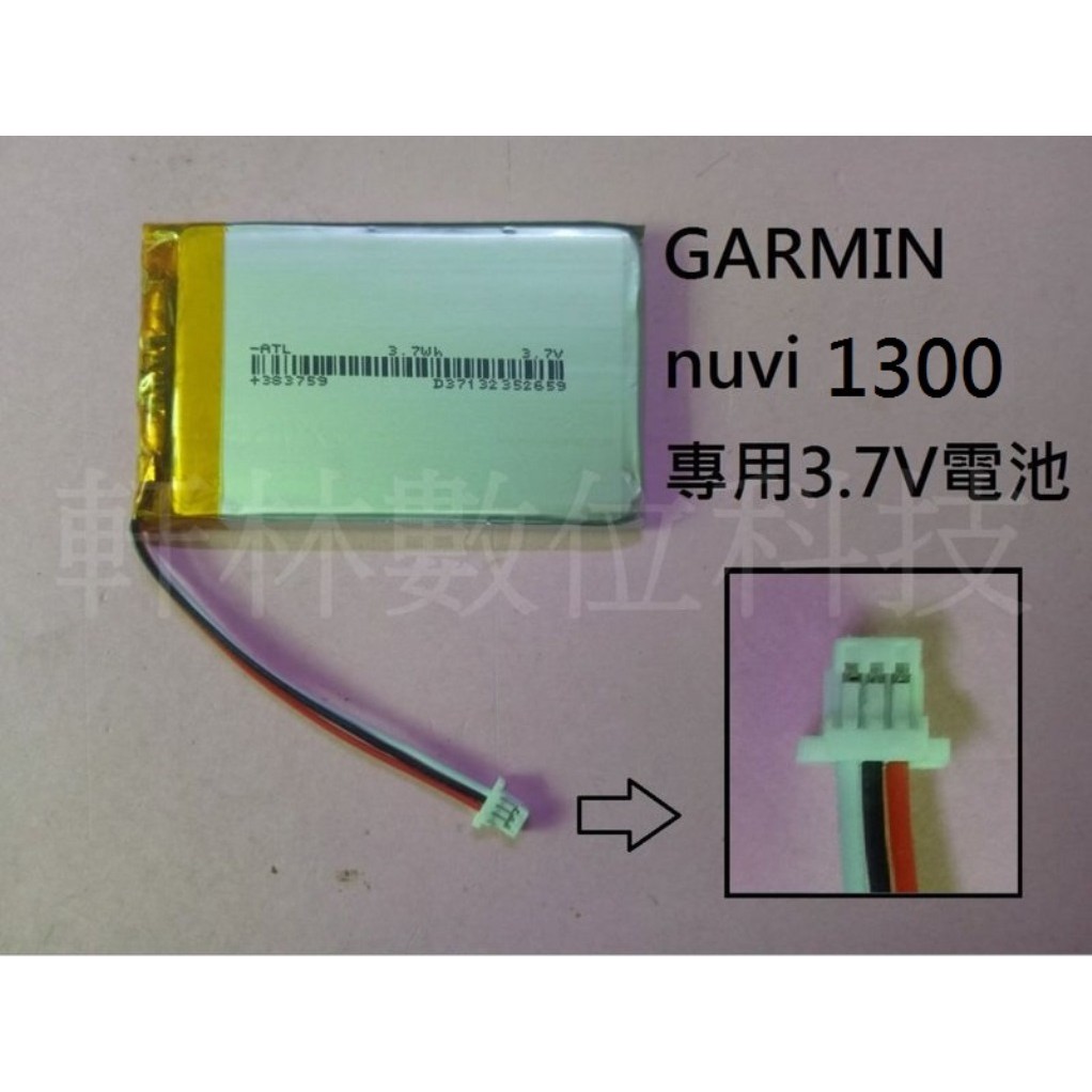 【科諾】適用GARMIN nuvi 1300 1350 1420  3.7V電池 403759 衛星導航#D017A