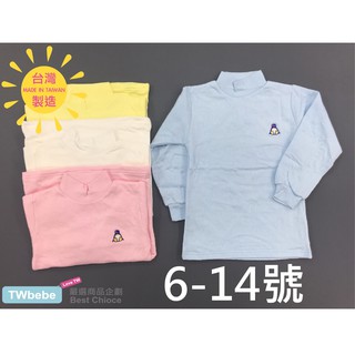 <貝灣> 小乙福 暖棉高領上衣 ~6-L賣場~ 1640930 三層棉衛生衣 保暖衣 兒童 臺灣製造