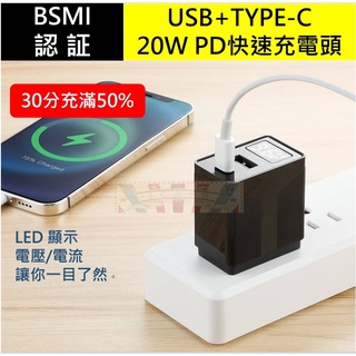 20W PD 充電器 蘋果 旅充頭 充電頭 豆腐頭 適用 IPHONE 三星 OPPO 紅米 小米 ASUS VIVO