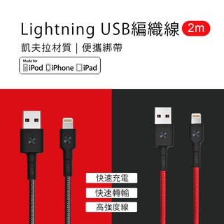 【附發票】現貨台灣 ZMI 紫米 Lightning iPhone 編織數據線 編織線 數據線 充電線 充電器 充電頭