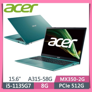 ❤️Una 筆電❤️ ACER Aspire 3 A315-58G-56TD 藍 I5-1135G7 MX350-2G