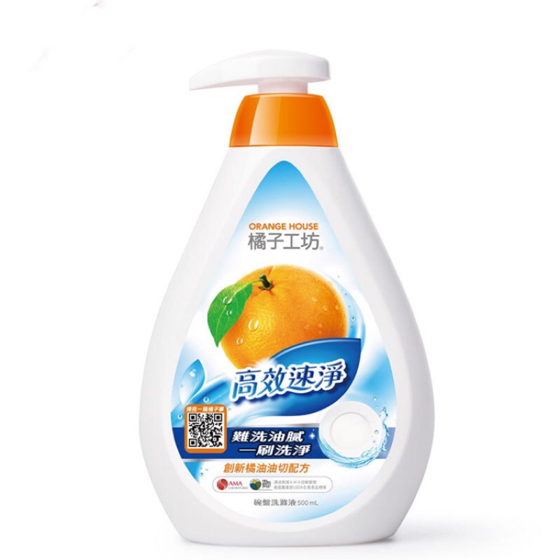 （限量超低價）🍊橘子工坊 高效速淨碗盤洗滌液 500ml