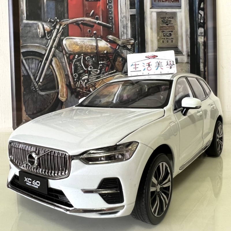 【生活美學】👏全新現貨24H當天出 1:18 1/18 油電版VOLVO XC60 Recharge T8 休旅車 模型