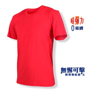 HODARLA 男女-無懈可擊輕彈機能服(圓領 台灣製 慢跑 輕彈 抗UV 短袖T恤 紅 3138801