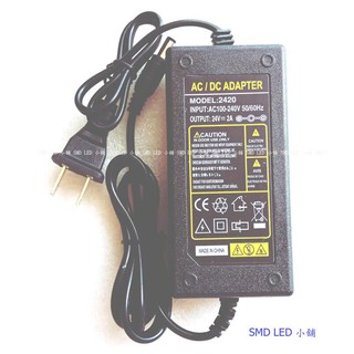 [SMD LED 小舖]AC 100~240V轉24V 2A 開關式電源供應器(Adapter變壓器)