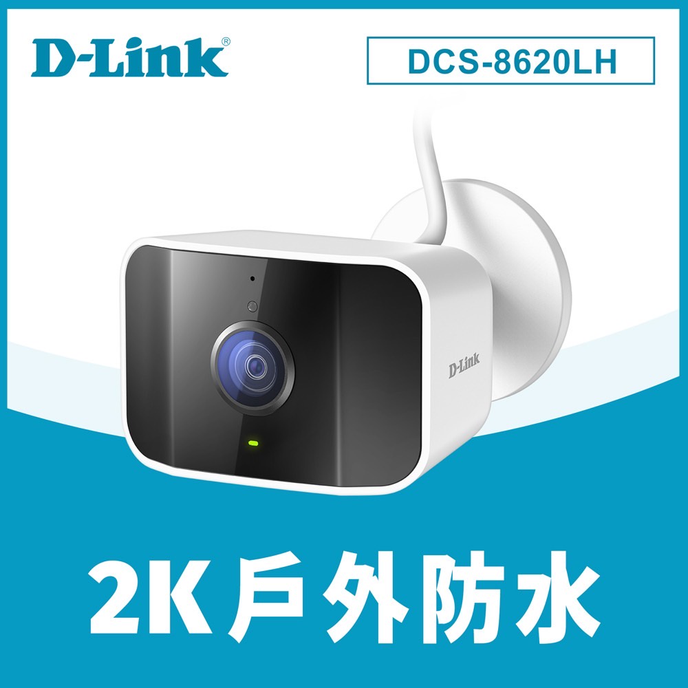 🎀杰洋 D-Link 友訊 2K QHD超高畫質IP65防水戶外WiFi無線智慧網路攝影機DCS-8620LH監視器IP