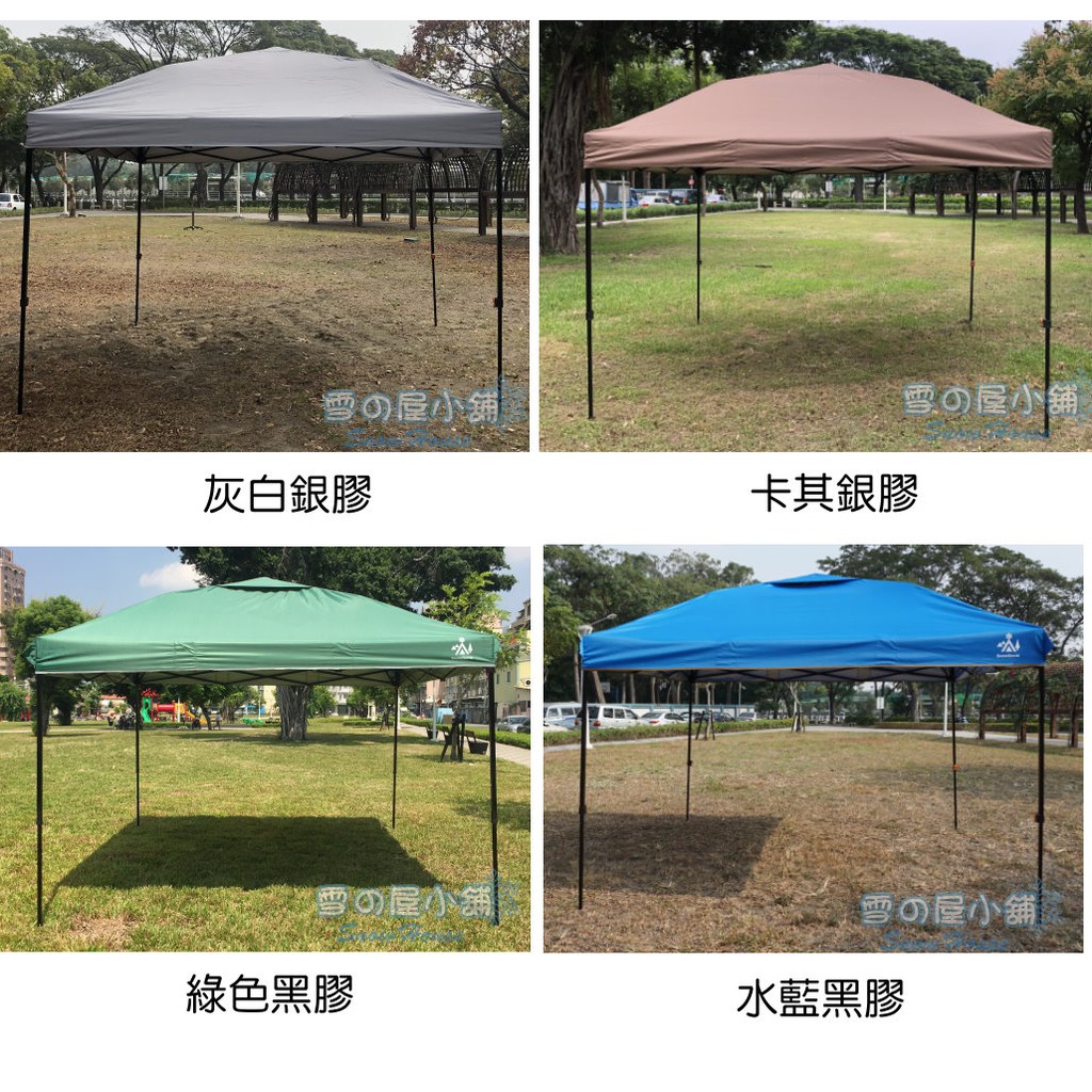 雙按鈕豪華客廳帳 活動帳快速帳 3M×3M帳篷 炊事帳 咖啡雅座 27秒帳 市集擺攤 雪之屋高雄門市