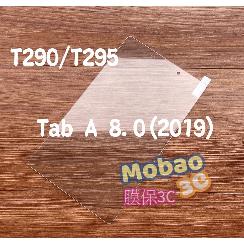 頂級電鍍塗層 三星 Tab A 8.0 (2019) LTE 鋼化玻璃保護貼 T290 T295 平板 鋼化膜 保護貼