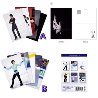 【2022羽生結弦展·現貨】明信片AB兩款